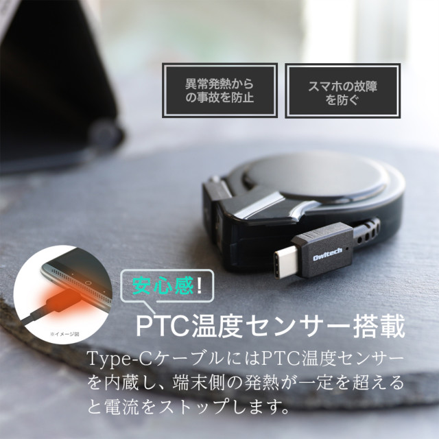 片側だけ引き出せる 巻取り式 USB Type-A to USB Type-Cケーブル katamaki 75cm OWL-CBKRPACシリーズ  (ブラック) Owltech | iPhoneケースは UNiCASE
