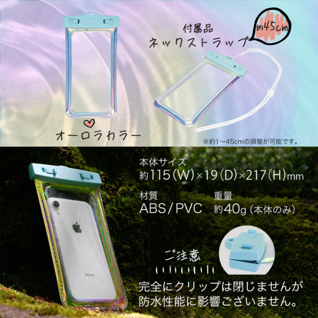 スマホを入れたまま写真撮影OK IP68取得 スマートフォン用 防水ケース オーロラカラー Water Proof Case OWL-WPCSP18-AUシリーズ (オーロラカラー / ブルー)goods_nameサブ画像