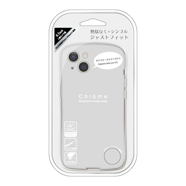 【iPhone14/13 ケース】背面型ケース Chrome (Ivory)サブ画像
