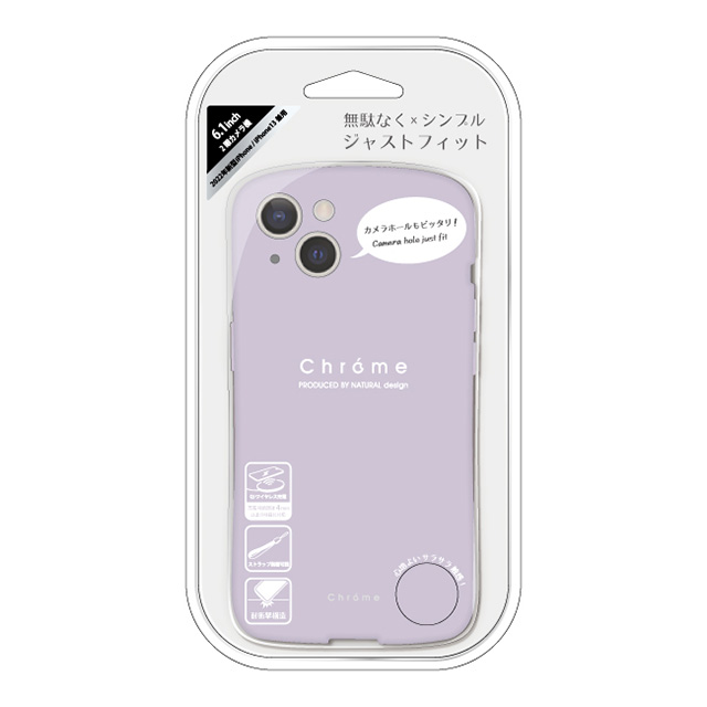 【iPhone14/13 ケース】背面型ケース Chrome (Lavender)goods_nameサブ画像