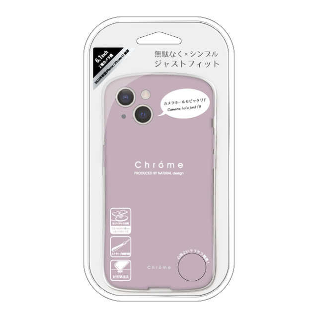 【iPhone14/13 ケース】背面型ケース Chrome (Cocoa)サブ画像