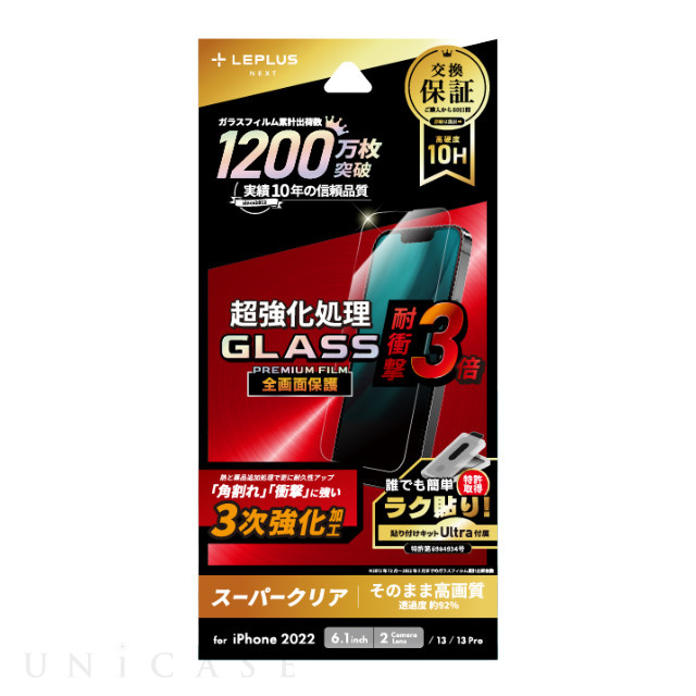 【iPhone14 フィルム】ガラスフィルム「GLASS PREMIUM FILM」 全画面保護 3次強化 (スーパークリア)