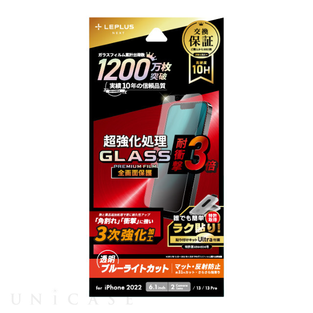 【iPhone14 フィルム】ガラスフィルム「GLASS PREMIUM FILM」 全画面保護 3次強化 (マット・ブルーライトカット)