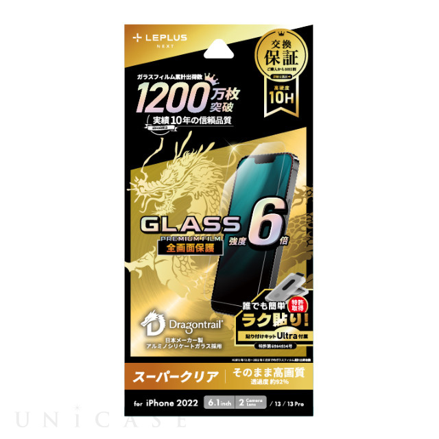 【iPhone14 フィルム】ガラスフィルム「GLASS PREMIUM FILM」 全画面保護 ドラゴントレイル (スーパークリア)