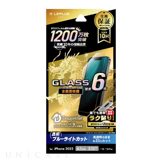 【iPhone14 フィルム】ガラスフィルム「GLASS PREMIUM FILM」 全画面保護 ドラゴントレイル (ブルーライトカット)