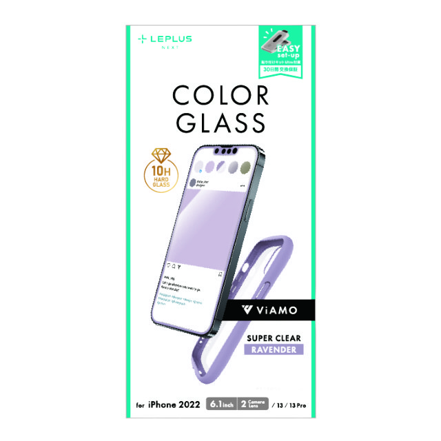 【iPhone14 フィルム】ガラスフィルム「ViAMO COLOR GLASS」 全画面保護 ソフトフレーム (ラベンダー)