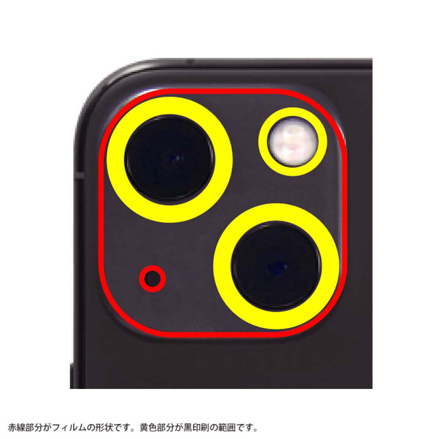 【iPhone14/14 Plus フィルム】2眼カメラ ガラスフィルム カメラ 10H (ブラック)サブ画像