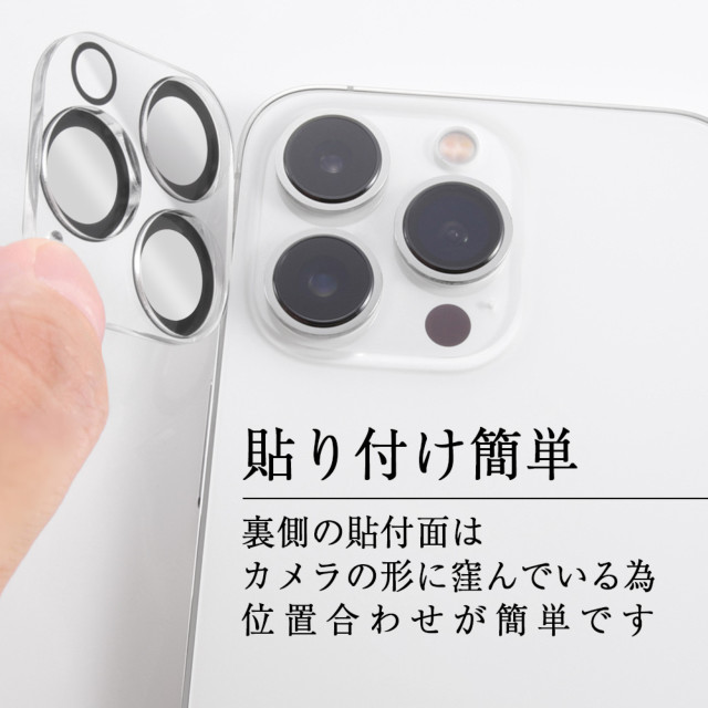 【iPhone14 Pro/14 Pro Max フィルム】3眼カメラ ガラスフィルム カメラ 10H (ブラック)サブ画像