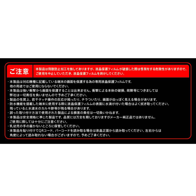 【iPhone14/13/13 Pro フィルム】ガラスフィルム 10H 180° 覗き見防止サブ画像