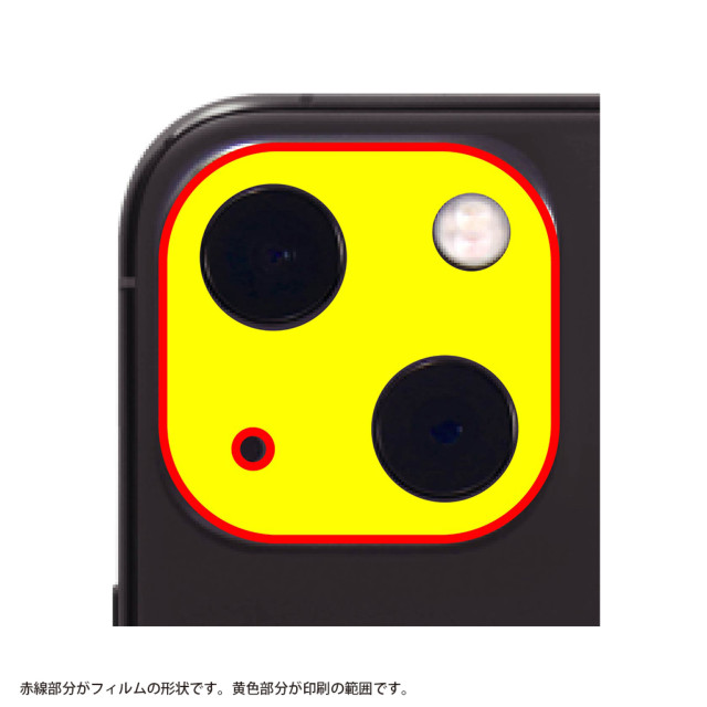 【iPhone14/14 Plus フィルム】2眼カメラ ガラスフィルム カメラ 10H eyes (ホワイト)サブ画像