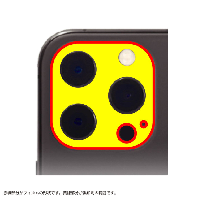 【iPhone14 Pro/14 Pro Max フィルム】3眼カメラ ガラスフィルム カメラ 10H eyes (ゴールド)サブ画像