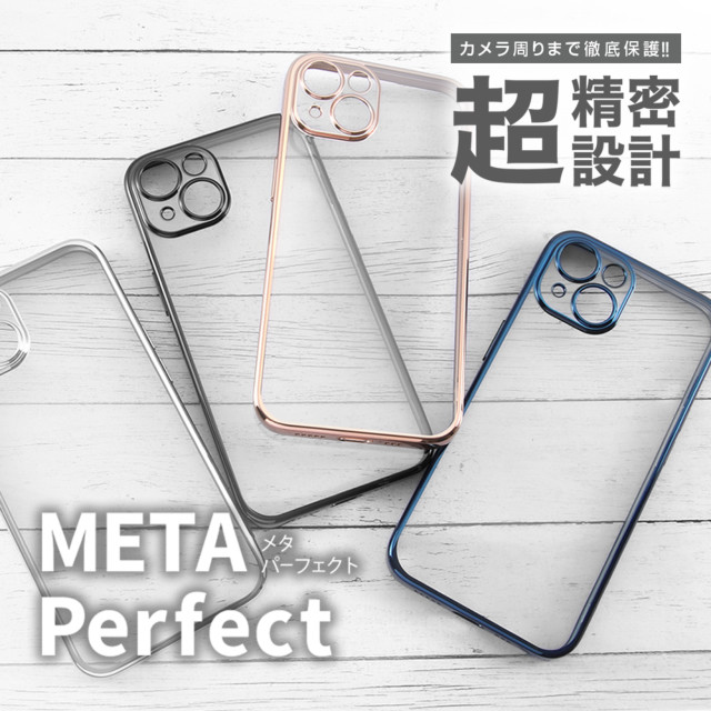 【iPhone14 ケース】TPUソフトケース META Perfect (シルバー)サブ画像