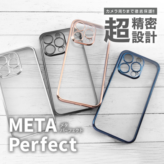 【iPhone14 Pro ケース】TPUソフトケース META Perfect (ブラック)goods_nameサブ画像