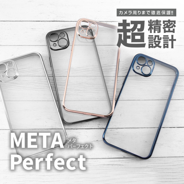 【iPhone14 Plus ケース】TPUソフトケース META Perfect (ピンクゴールド)サブ画像