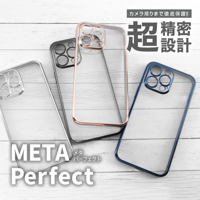 【iPhone14 Pro Max ケース】TPUソフトケース META Perfect (ブラック)サブ画像