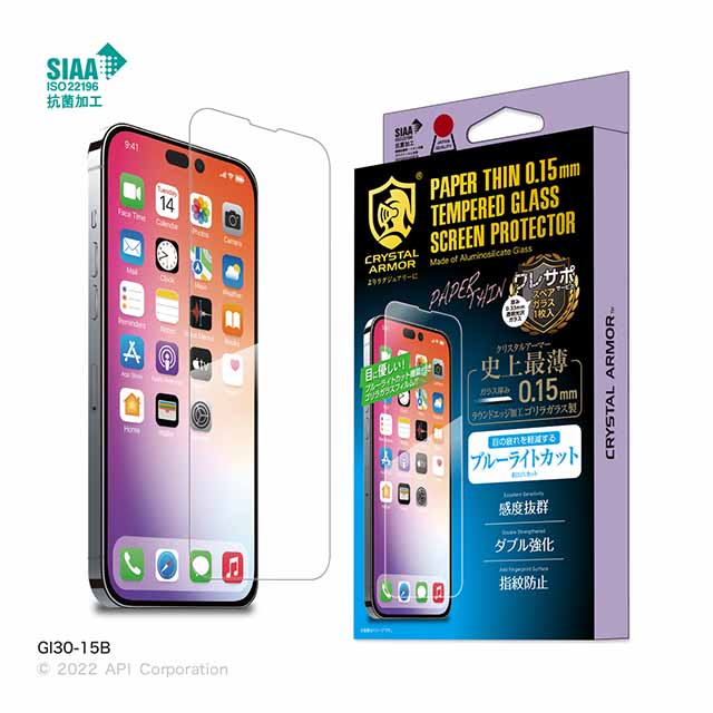 【iPhone14 Pro Max フィルム】抗菌耐衝撃ガラス 超薄 (ブルーライトカット 0.15mm)goods_nameサブ画像