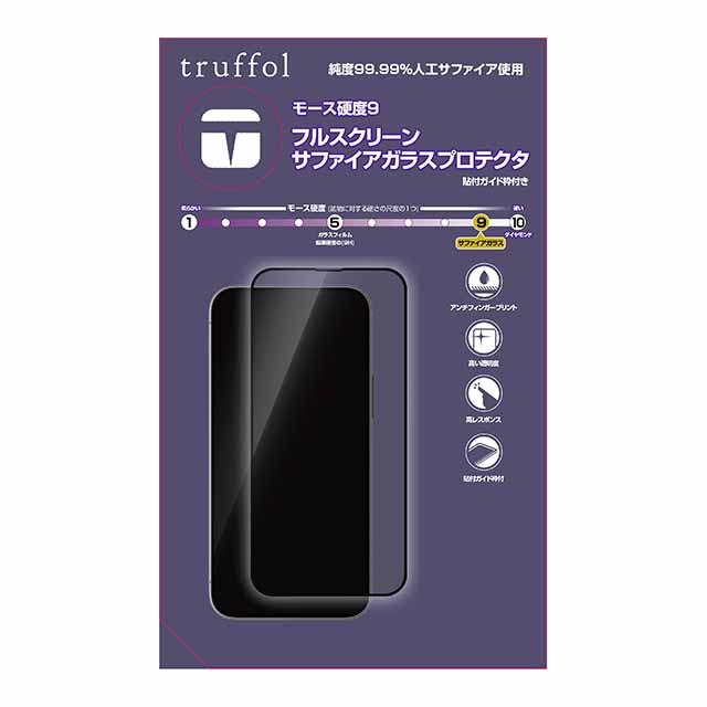 【iPhone14 Pro フィルム】Sapphire Screen protectorサブ画像