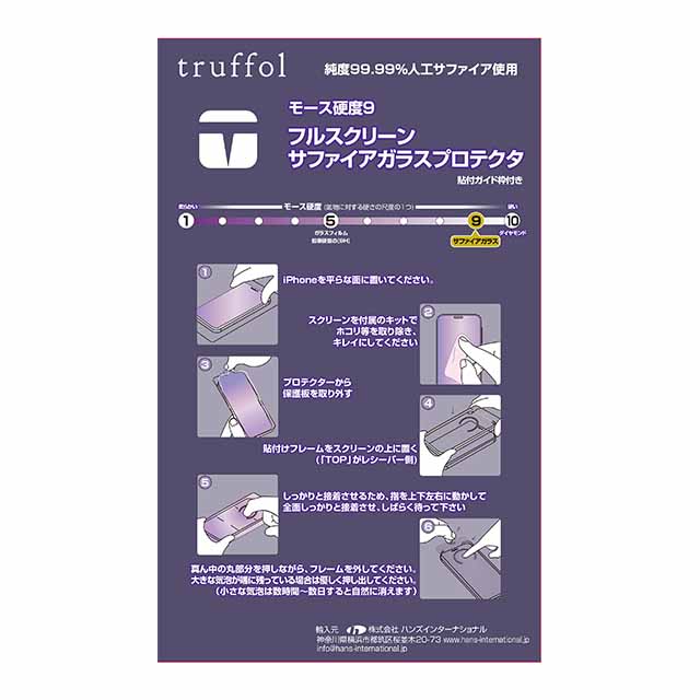 【iPhone14 Pro Max フィルム】Sapphire Screen protectorgoods_nameサブ画像