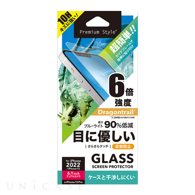 【iPhone14 フィルム】ガイドフレーム付 液晶保護ガラス (ブルーライト低減/アンチグレア)
