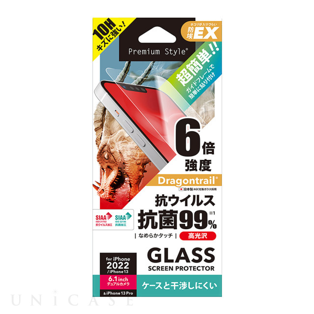 【iPhone14 フィルム】ガイドフレーム付 抗菌/抗ウイルス液晶保護ガラス (スーパークリア)