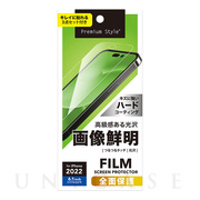 【iPhone14 Pro フィルム】液晶全面保護フィルム (画...