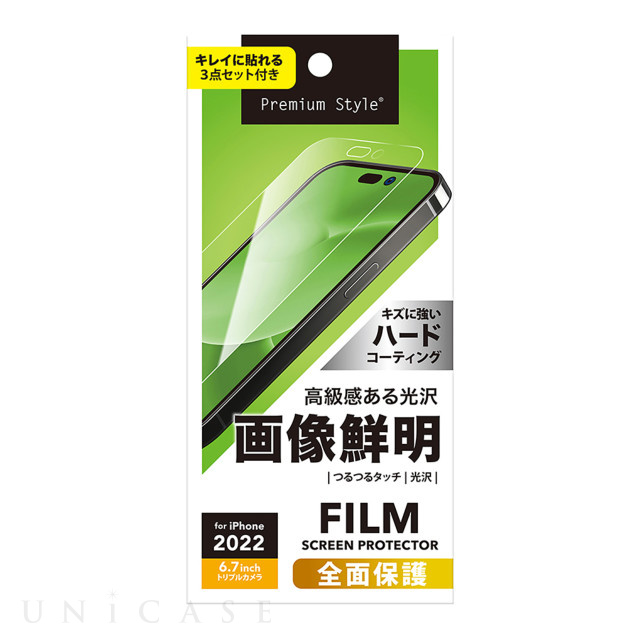 【iPhone14 Pro Max フィルム】液晶保護フィルム (画像鮮明)