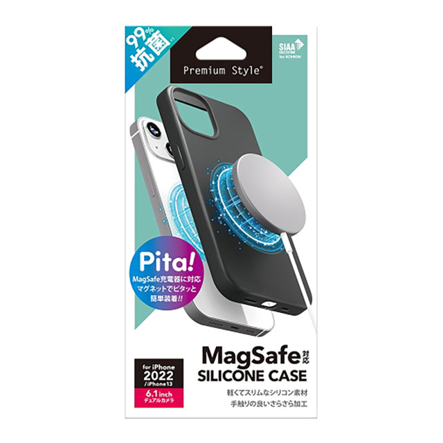 【iPhone14/13 ケース】MagSafe対応 抗菌スリムシリコンケース (ブラック)