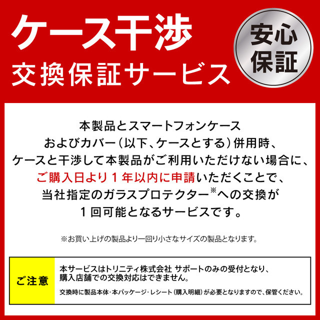 【iPhone14/13/13 Pro フィルム】ケースとの相性抜群 高透明 画面保護強化ガラスサブ画像