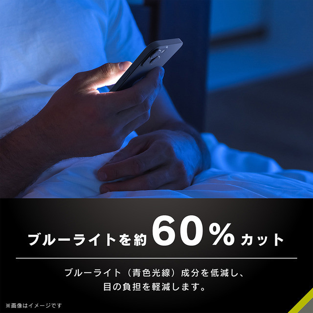 【iPhone14/13/13 Pro フィルム】ケースとの相性抜群 60％ブルーライト低減 画面保護強化ガラス 光沢goods_nameサブ画像