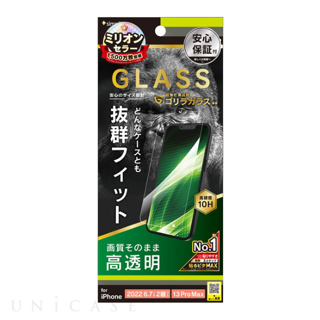 【iPhone14 Plus/13 Pro Max フィルム】ケースとの相性抜群 ゴリラガラス 高透明 画面保護強化ガラス