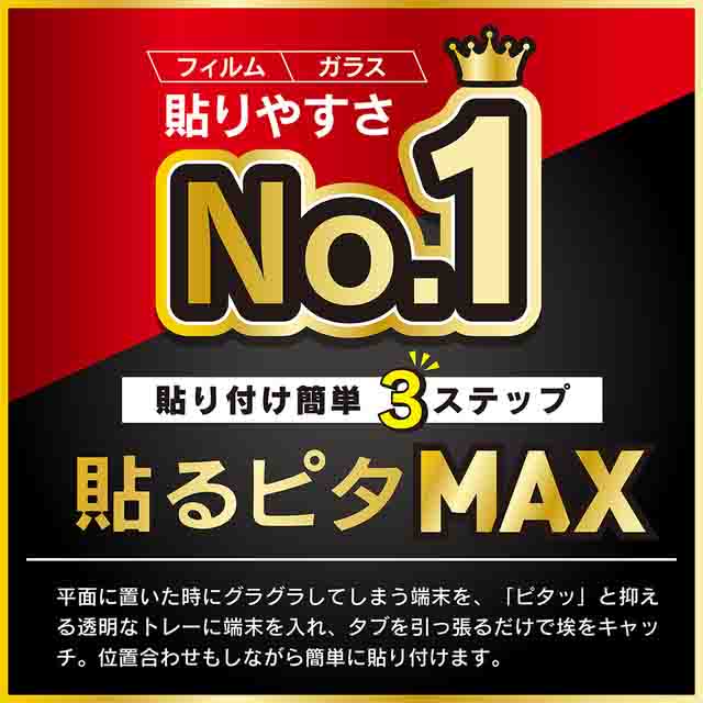 【iPhone14 Pro Max フィルム】フルカバー 反射防止 画面保護強化ガラスgoods_nameサブ画像