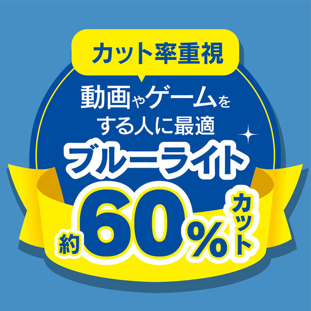 【iPhone14/13/13 Pro フィルム】[FLEX 3D] Dragontrail 60％ブルーライト低減 複合フレームガラス (ブラック)goods_nameサブ画像