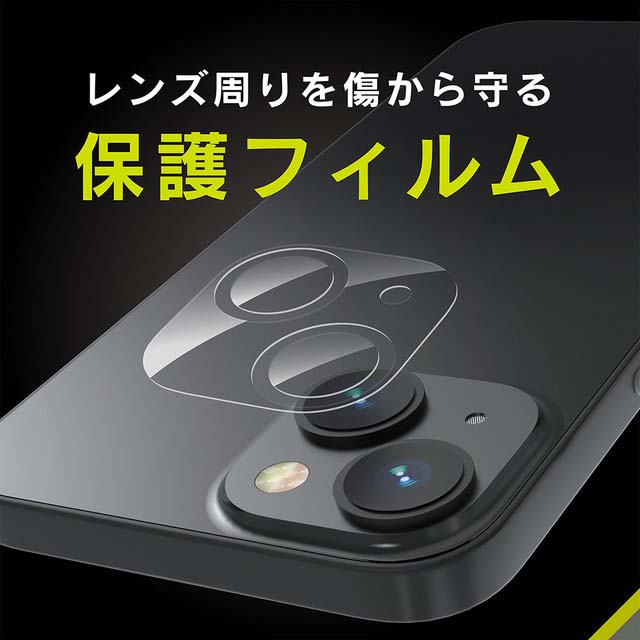 【iPhone14 フィルム】レンズを完全に守る 高透明レンズ＆マットカメラユニット保護フィルム 2セットgoods_nameサブ画像