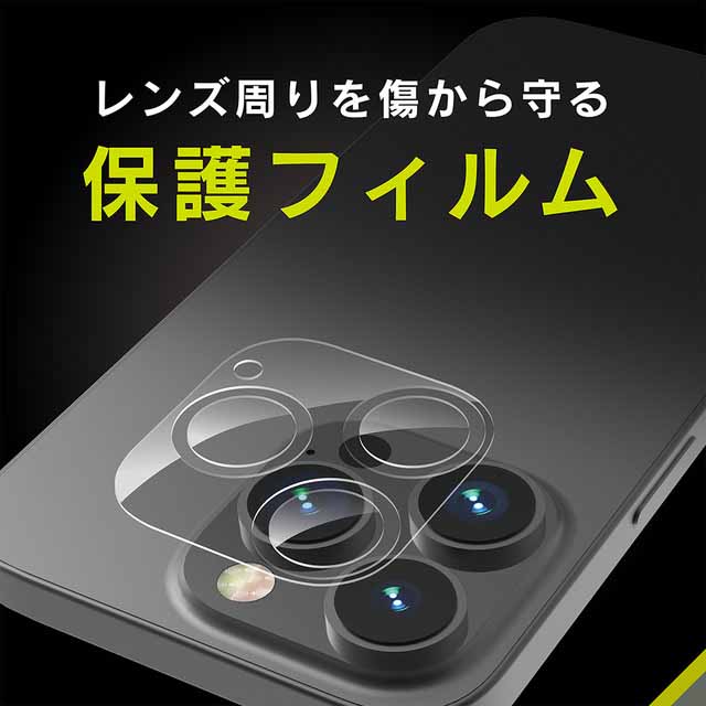 【iPhone14 Pro Max フィルム】レンズを完全に守る 高透明レンズ＆クリアカメラユニット保護フィルム 2セットサブ画像