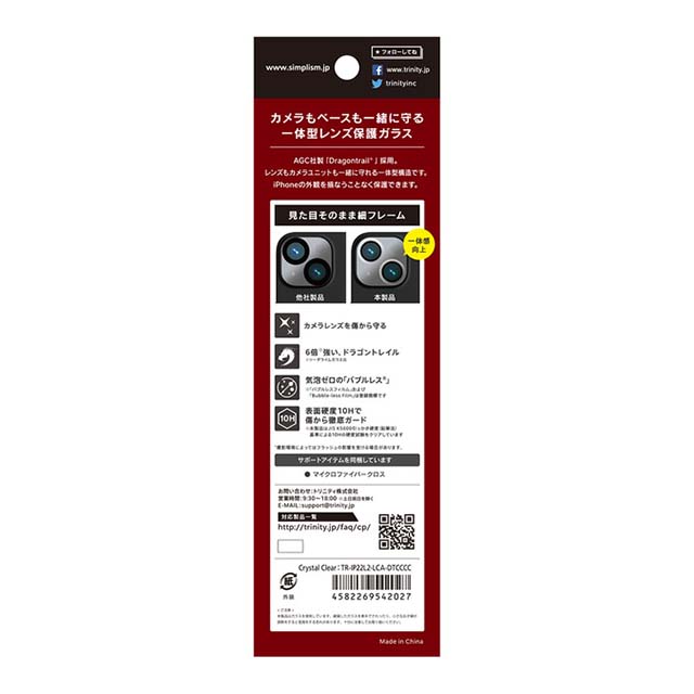 【iPhone14 Plus フィルム】[PicPro] Dragontrail クリア レンズ保護ガラス 光沢goods_nameサブ画像