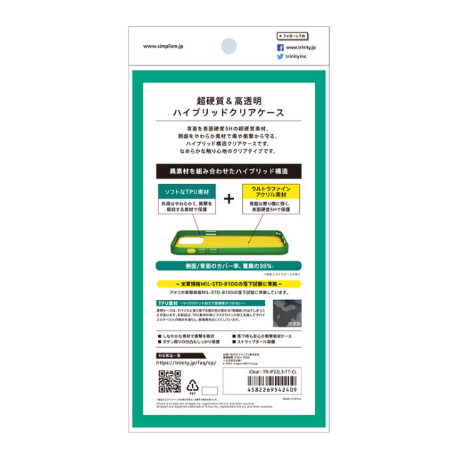 【iPhone14 Pro Max ケース】[Turtle]ハイブリッドケース (クリア)goods_nameサブ画像