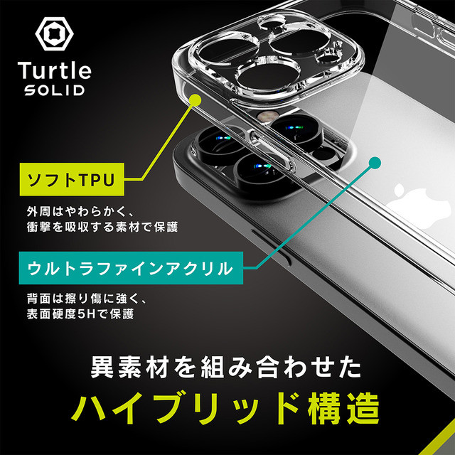 【iPhone14 Pro ケース】[Turtle Solid]超精密設計 ハイブリッドケース (クリア)goods_nameサブ画像