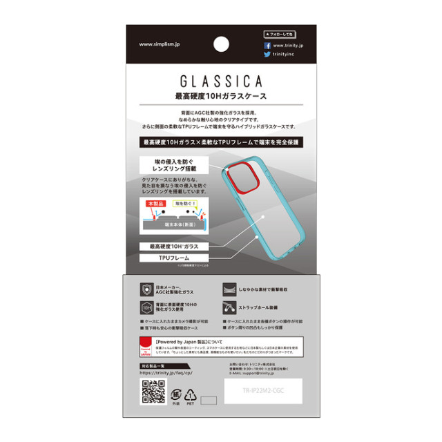 【iPhone14 Pro ケース】[GLASSICA] 背面ガラスケース (クリア)goods_nameサブ画像