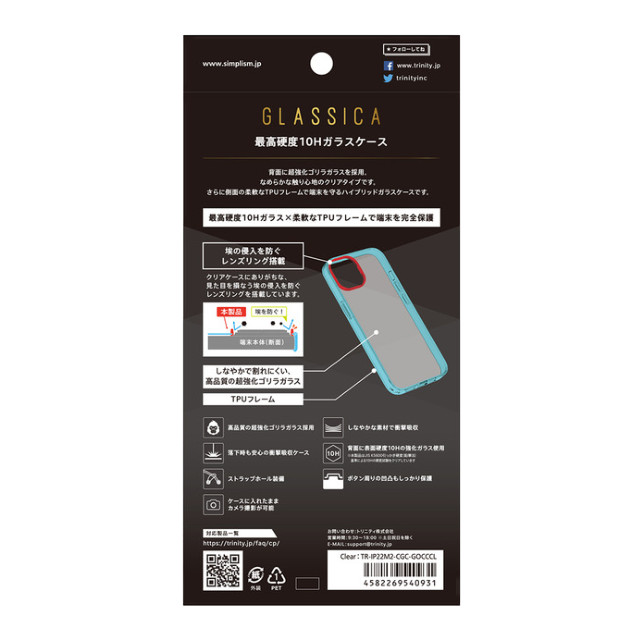 【iPhone14/13 ケース】[GLASSICA] 背面ゴリラガラスケース (クリア)サブ画像