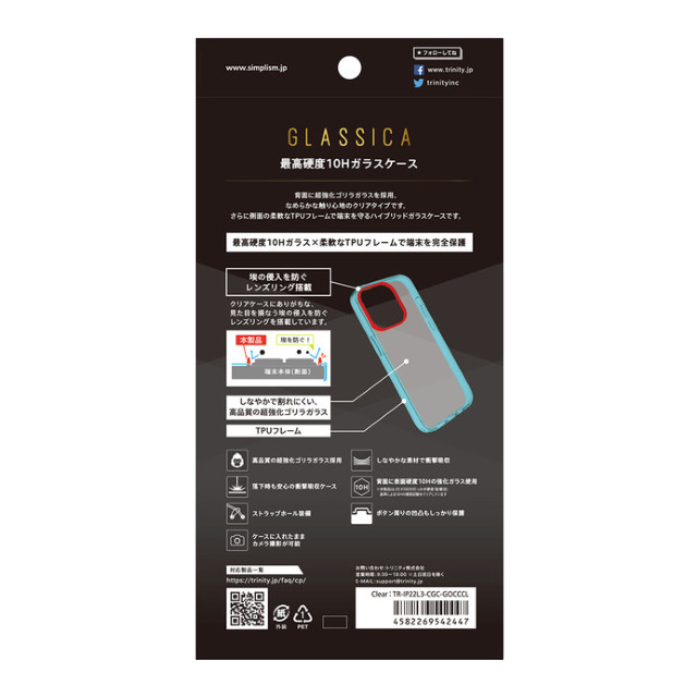 【iPhone14 Pro Max ケース】[GLASSICA] 背面ゴリラガラスケース (クリア)goods_nameサブ画像