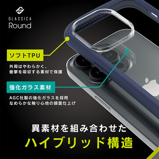 【iPhone14 Pro ケース】[GLASSICA Round] 耐衝撃 背面ガラスケース (クリア)goods_nameサブ画像