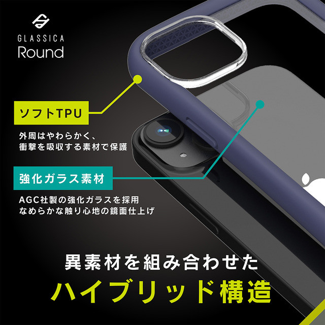 iPhone14 Plus ケース】[GLASSICA Round] 耐衝撃 背面ガラスケース