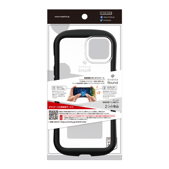 【iPhone14 Plus ケース】[GLASSICA Round] 耐衝撃 背面ガラスケース (ブラック)goods_nameサブ画像