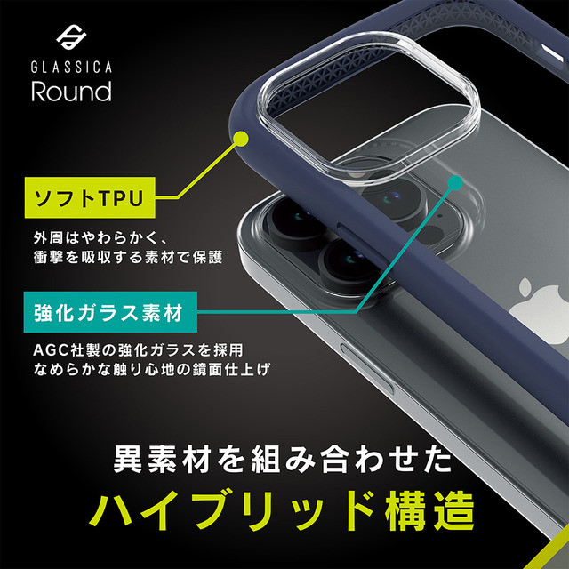 【iPhone14 Pro Max ケース】[GLASSICA Round] 耐衝撃 背面ガラスケース (クリア)goods_nameサブ画像