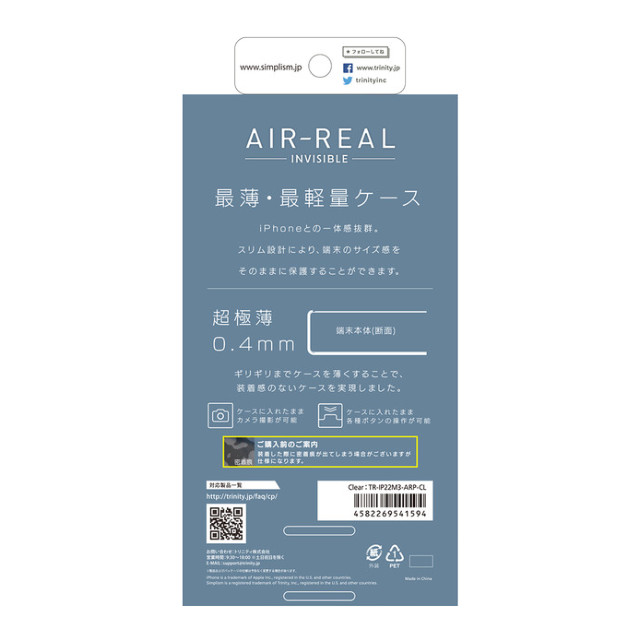 【iPhone14 Pro ケース】[AIR-REAL INVISIBLE] 超極薄軽量ケース (クリア)goods_nameサブ画像