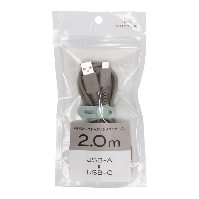 しなやかで絡まない シリコンケーブル 急速充電 データ転送対応 USB-A to USB-C (ラテグレージュ/2m)goods_nameサブ画像