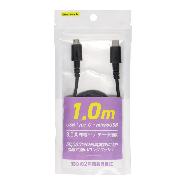 最大3A充電対応 断線に強くしなやか USB Type-C to microUSB 超タフストロング ケーブル OWL-CBCMシリーズ (ブラック/1m)goods_nameサブ画像