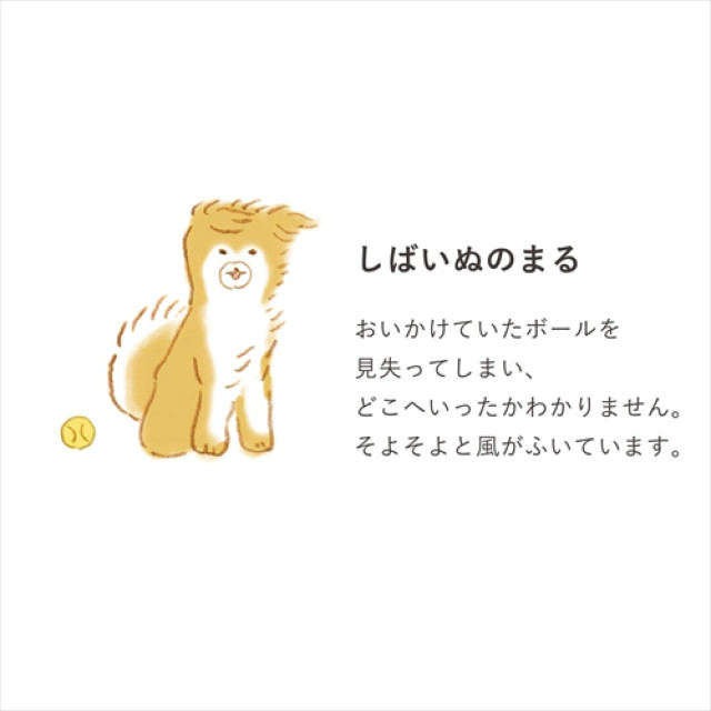 そよそよわんこ サンキューカード (maru)サブ画像