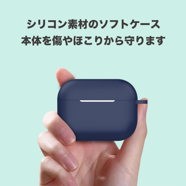 AirPods Pro(第2世代) ケース】カラビナ付きシリコンケース (ネイビー