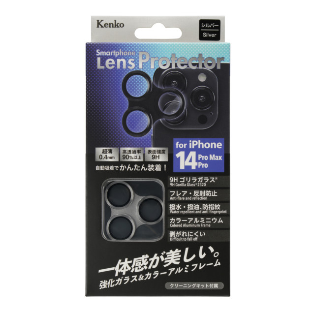 【iPhone14 Pro/14 Pro Max フィルム】Kenko スマートフォンレンズプロテクター (シルバー)goods_nameサブ画像